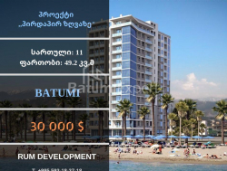 شقة سكنية 49 متر مربع - شريف خيمشياشفيلي, Batumi, جورجيا