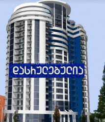 شقة سكنية 41 متر مربع - يوريفسكايا, Batumi, جورجيا